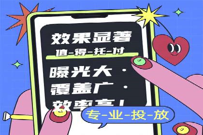 SEM广告投放案例：打造企业核心竞争力
